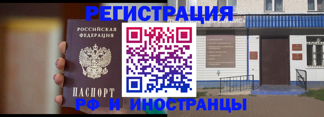 прописка паспорт в Кемерово