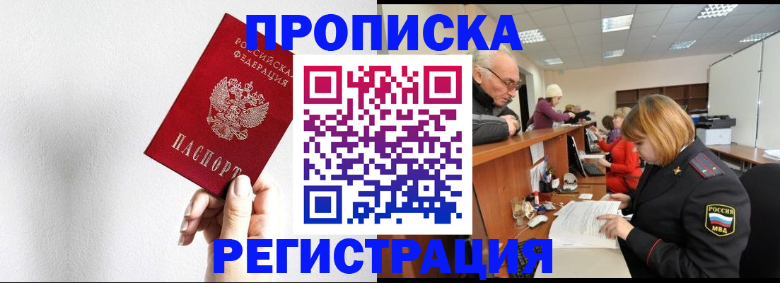 временная регистрация для всех в Кемерово