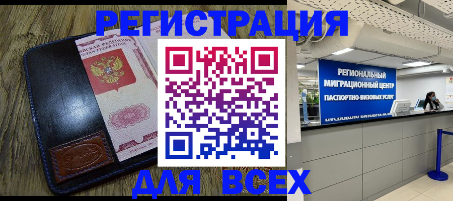 временная регистрация госуслуги в Кемерово