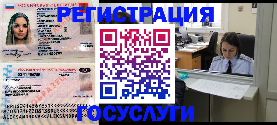 прописка от собственника в Кемерово