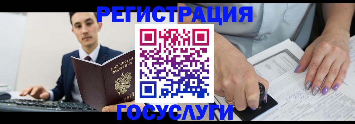 прописка для школы в Кемерово