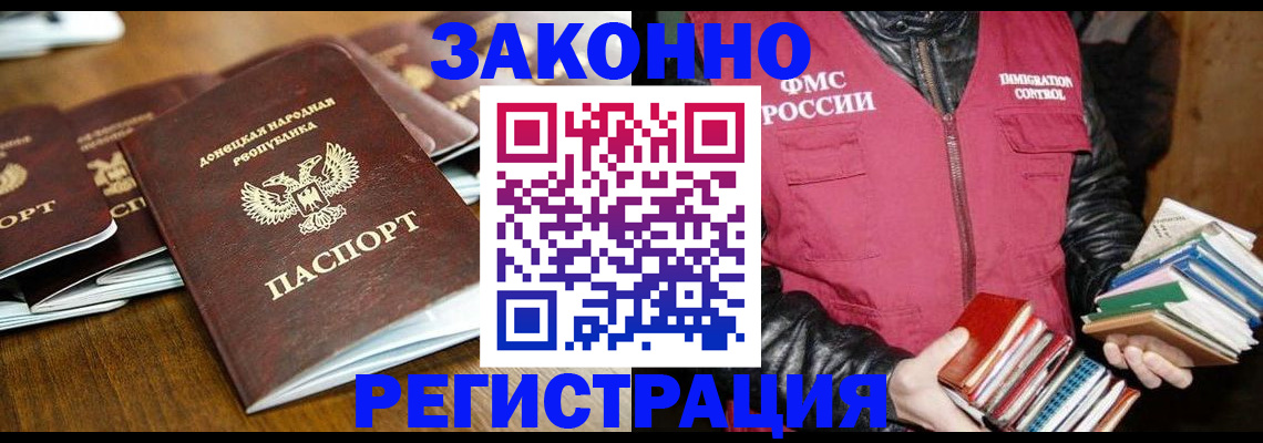 временная регистрация для всех в Кемерово