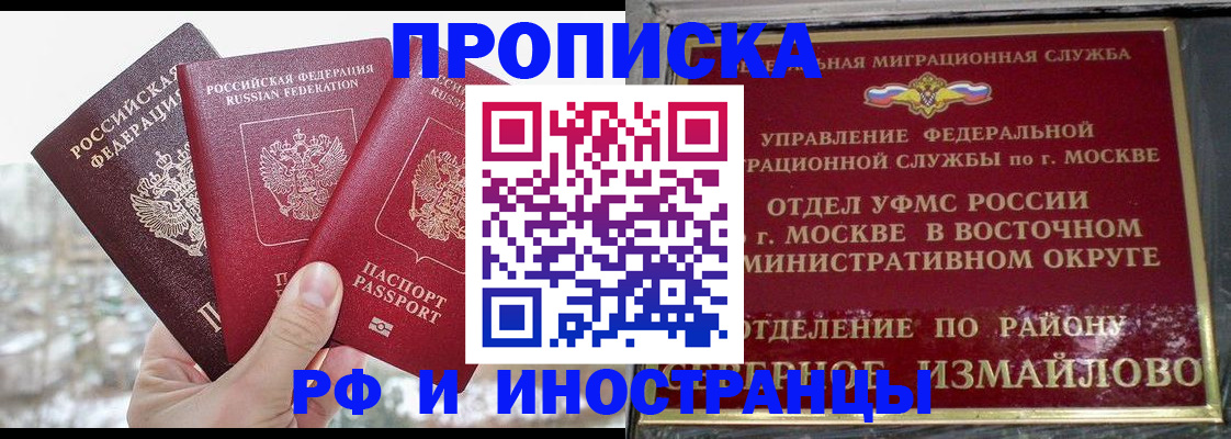 прописка для школы в Кемерово